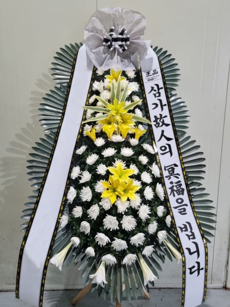협회에서 주문하신 고품격 근조화환