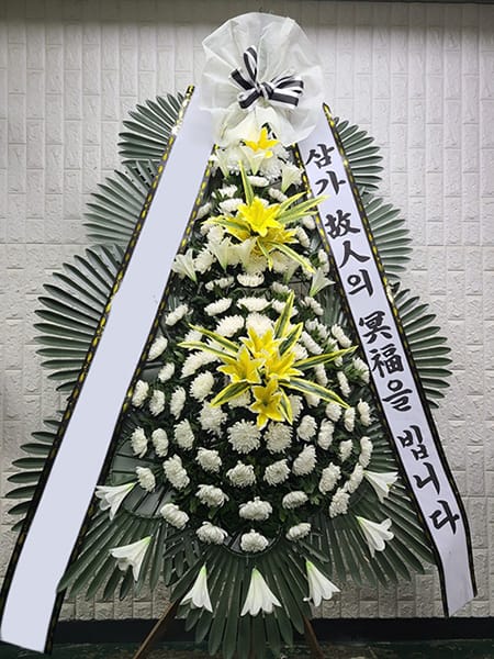 소방동우회 회원 일동 주문 화환